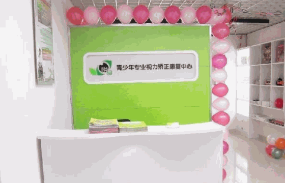 慈目心青少年视力康复中心